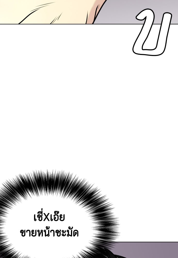 หมาหัวเน่าเก๋าเกินไป - หน้า 68