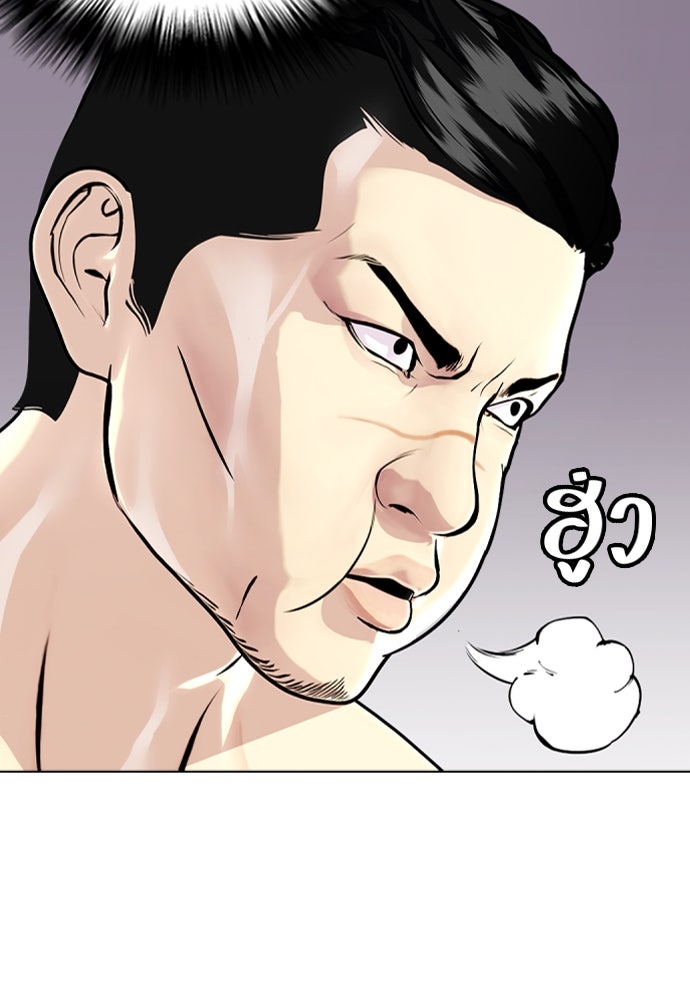 หมาหัวเน่าเก๋าเกินไป - หน้า 69