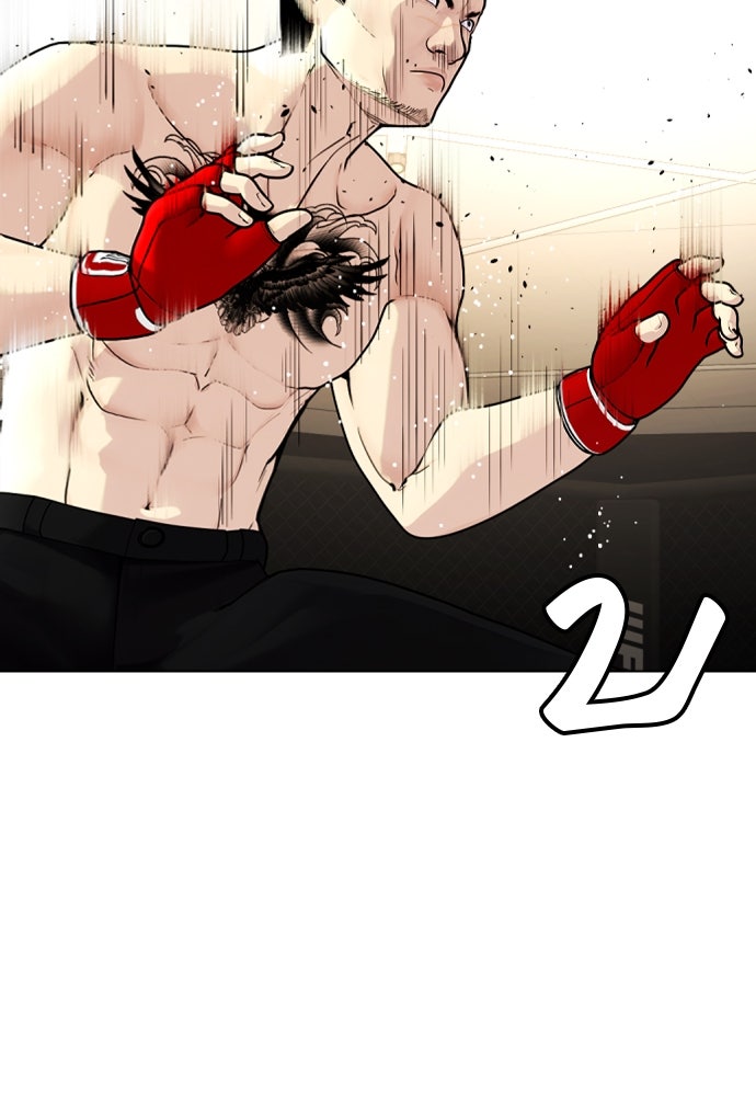 หมาหัวเน่าเก๋าเกินไป - หน้า 73