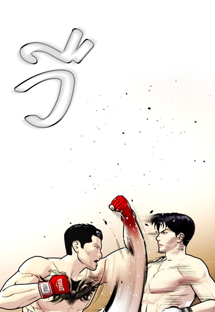 หมาหัวเน่าเก๋าเกินไป - หน้า 86