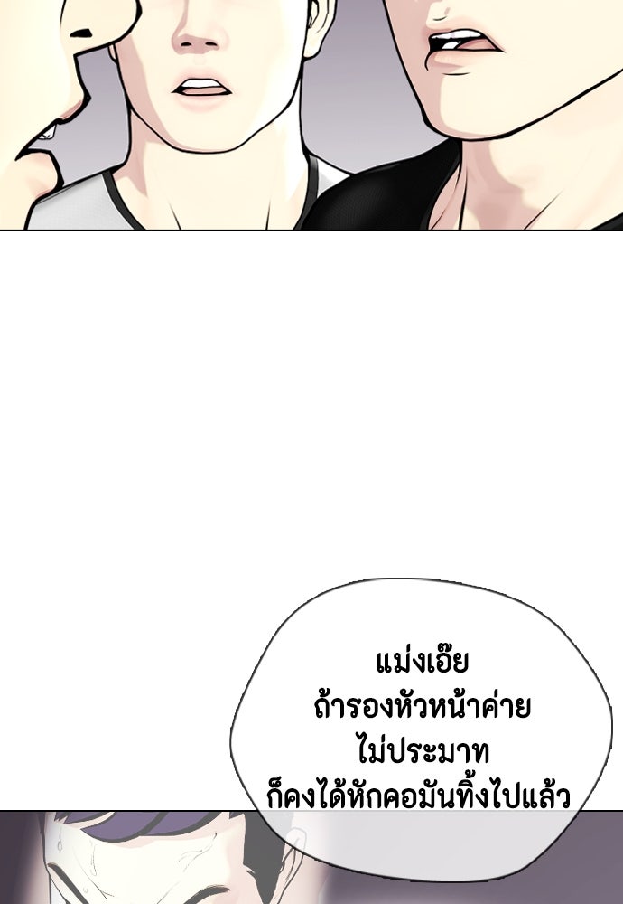 หมาหัวเน่าเก๋าเกินไป - หน้า 145