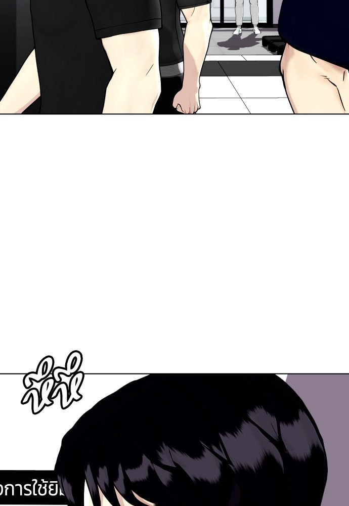 หมาหัวเน่าเก๋าเกินไป - หน้า 154