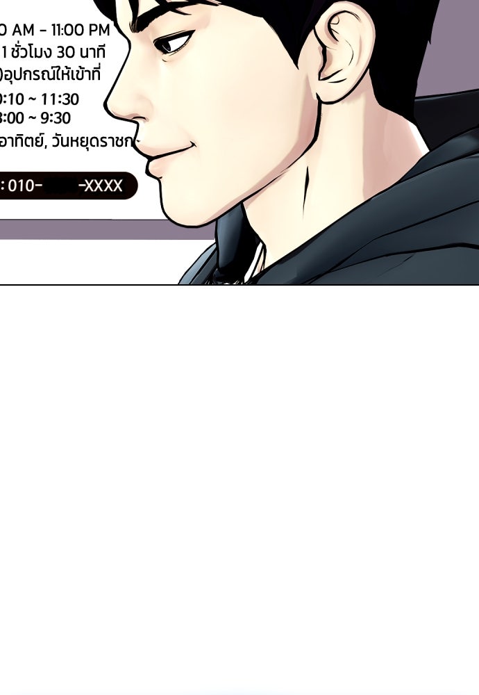 หมาหัวเน่าเก๋าเกินไป - หน้า 155