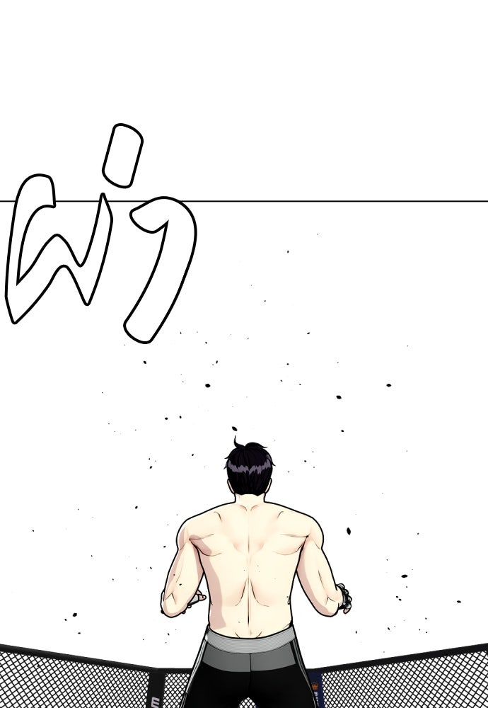 หมาหัวเน่าเก๋าเกินไป - หน้า 19