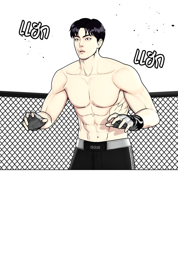 หมาหัวเน่าเก๋าเกินไป - หน้า 21