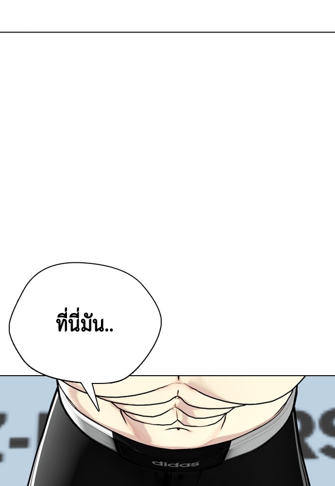 หมาหัวเน่าเก๋าเกินไป - หน้า 23