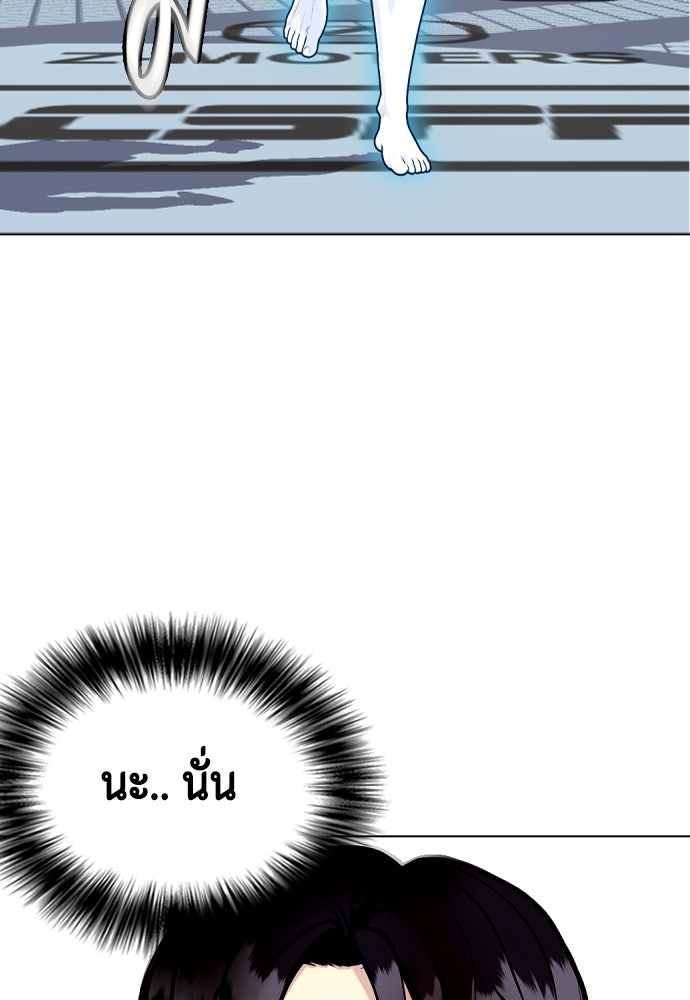 หมาหัวเน่าเก๋าเกินไป - หน้า 27