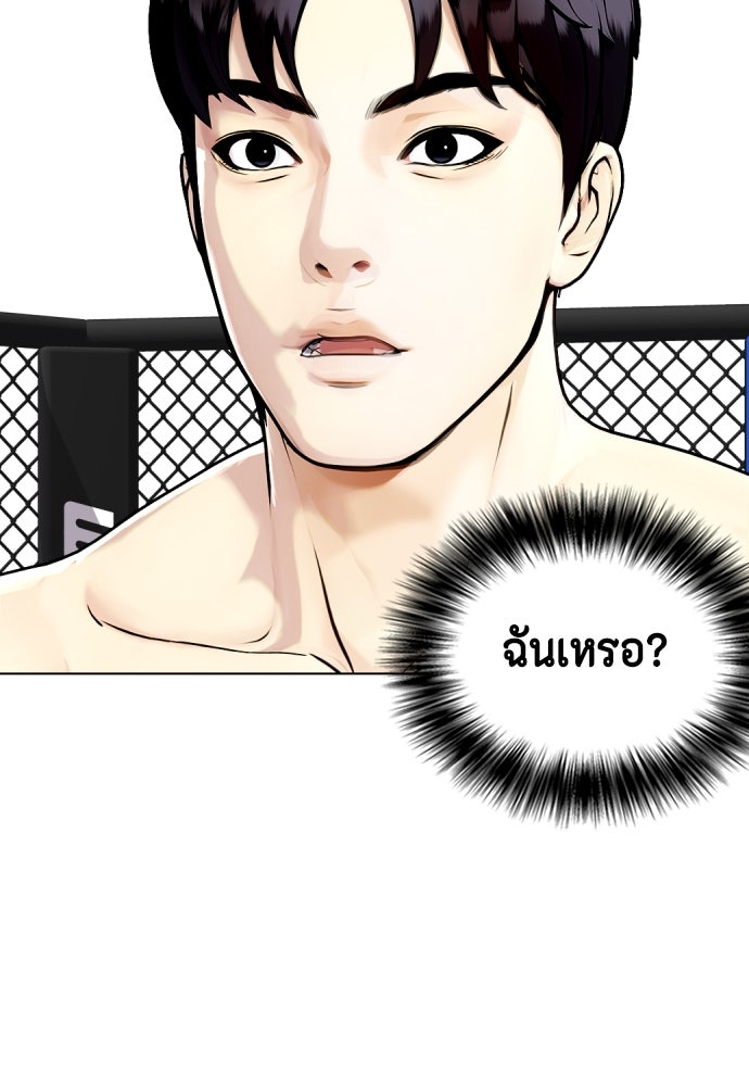 หมาหัวเน่าเก๋าเกินไป - หน้า 28