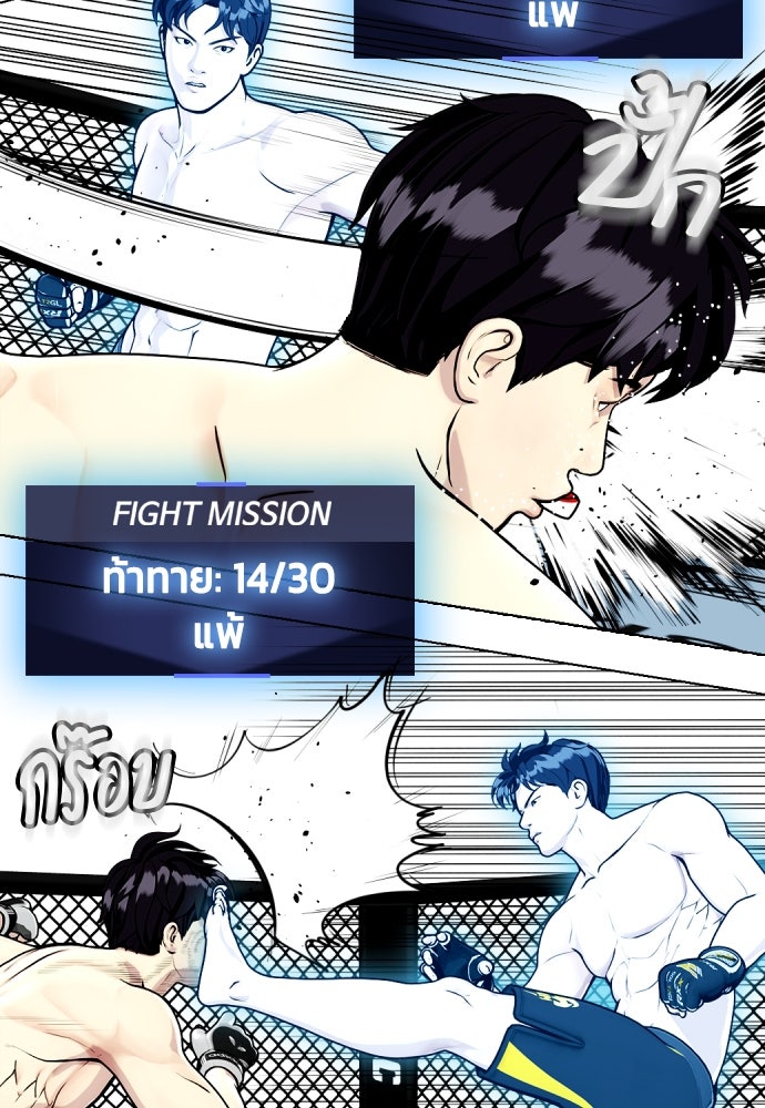 หมาหัวเน่าเก๋าเกินไป - หน้า 60
