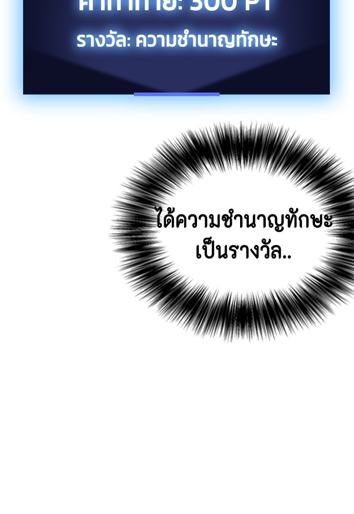 หมาหัวเน่าเก๋าเกินไป - หน้า 7