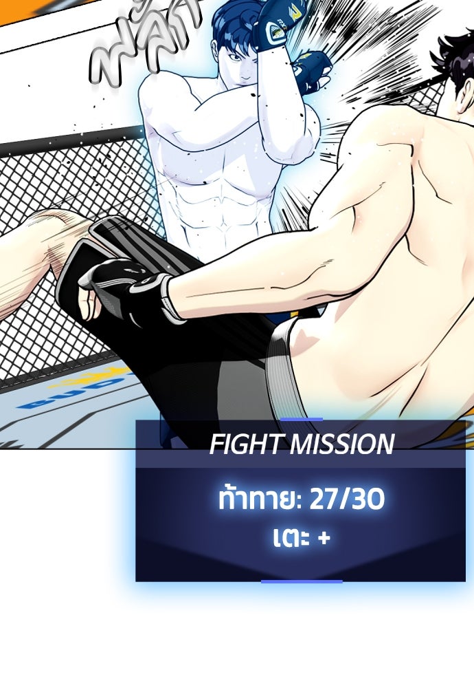 หมาหัวเน่าเก๋าเกินไป - หน้า 79