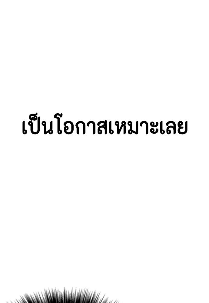 หมาหัวเน่าเก๋าเกินไป - หน้า 9