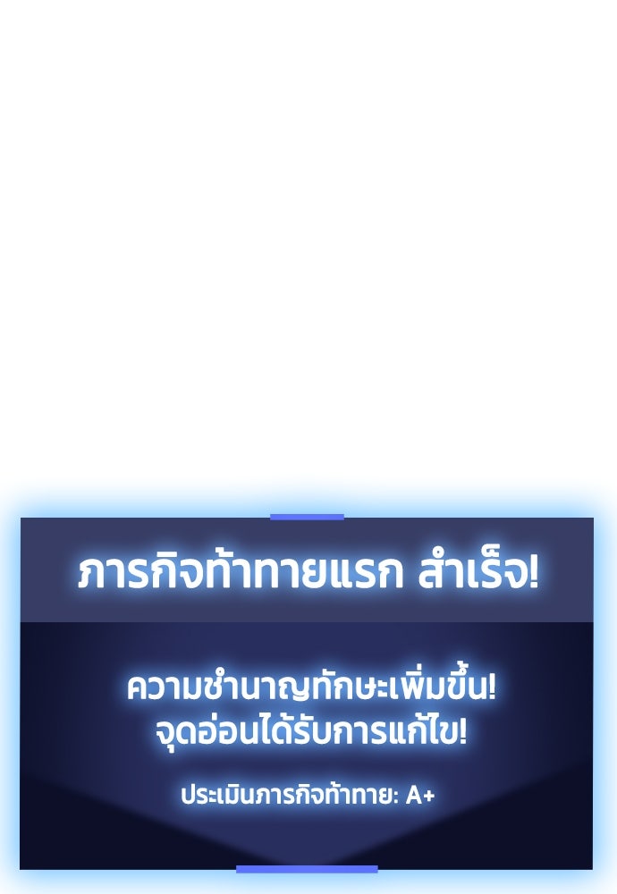 หมาหัวเน่าเก๋าเกินไป - หน้า 90