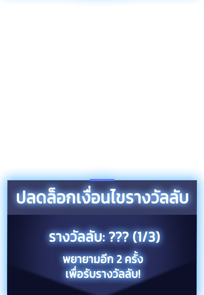 หมาหัวเน่าเก๋าเกินไป - หน้า 91