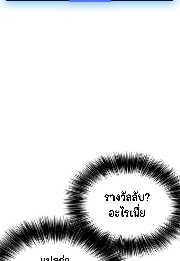 หมาหัวเน่าเก๋าเกินไป - หน้า 92