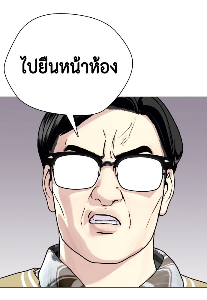 หมาหัวเน่าเก๋าเกินไป - หน้า 96
