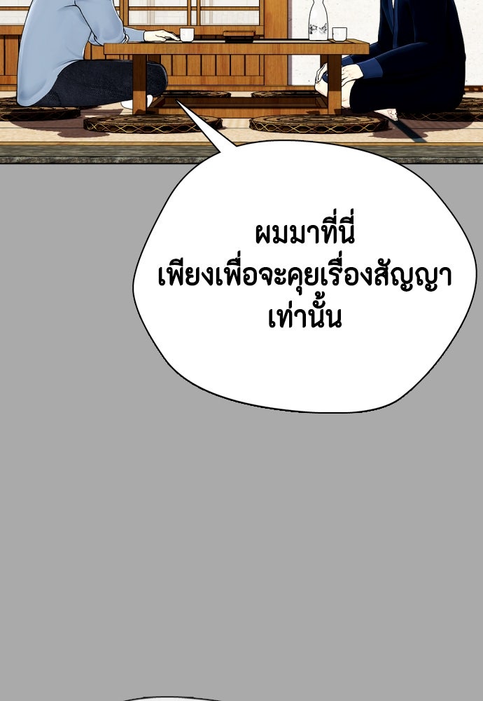 หมาหัวเน่าเก๋าเกินไป - หน้า 2
