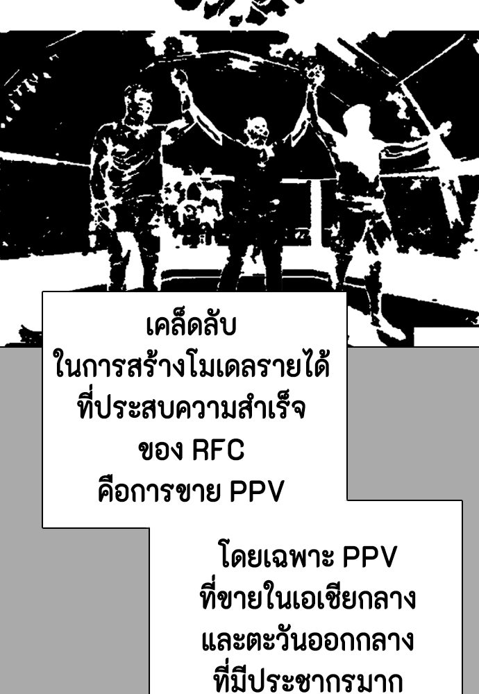 หมาหัวเน่าเก๋าเกินไป - หน้า 39