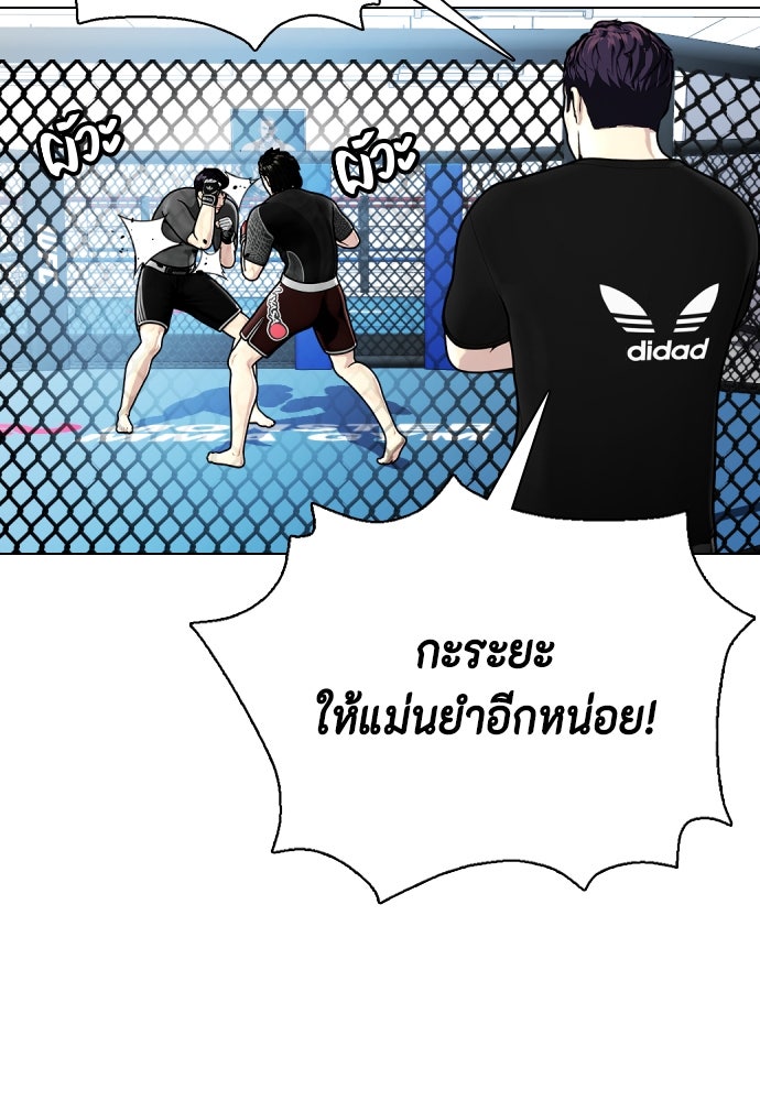 หมาหัวเน่าเก๋าเกินไป - หน้า 11