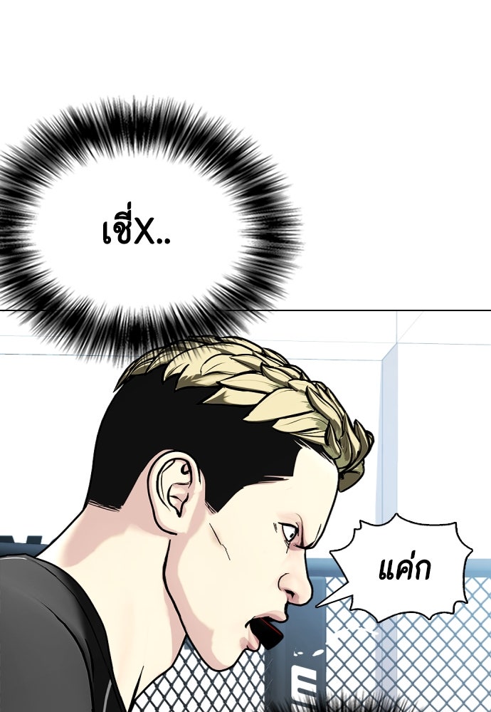 หมาหัวเน่าเก๋าเกินไป - หน้า 121