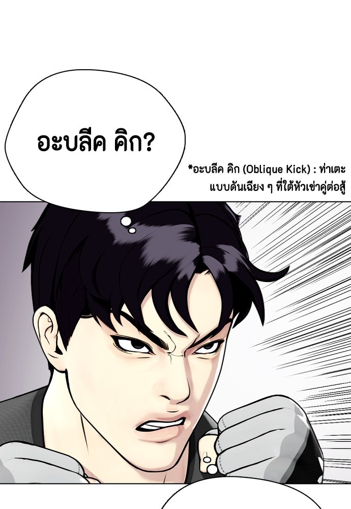 หมาหัวเน่าเก๋าเกินไป - หน้า 128