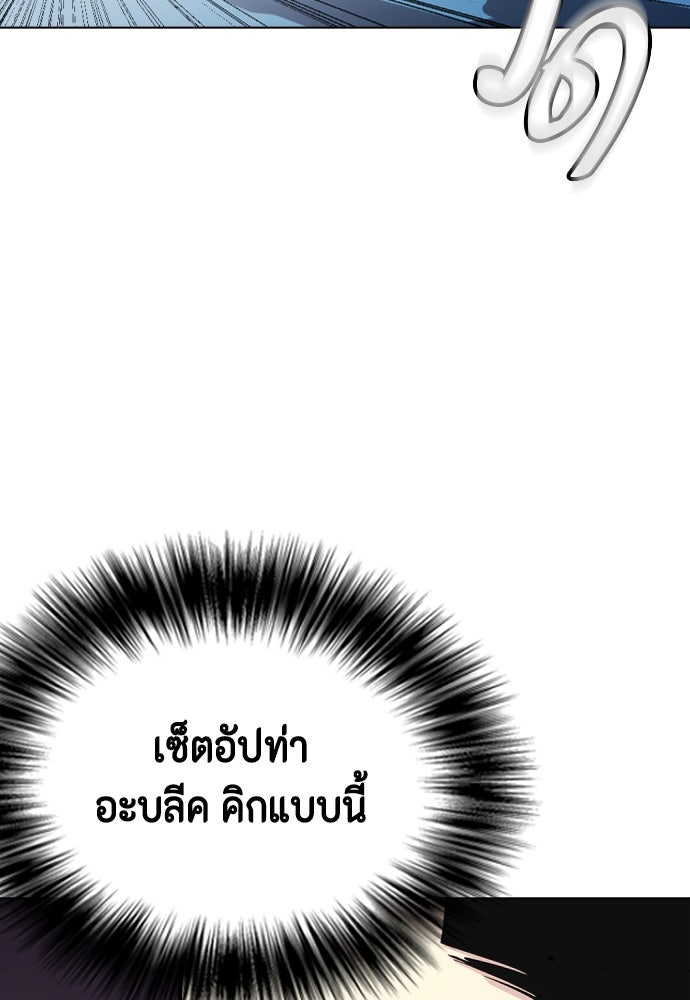 หมาหัวเน่าเก๋าเกินไป - หน้า 130