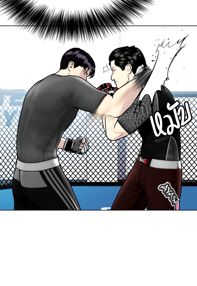 หมาหัวเน่าเก๋าเกินไป - หน้า 14