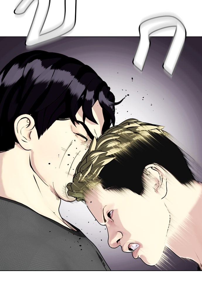 หมาหัวเน่าเก๋าเกินไป - หน้า 141