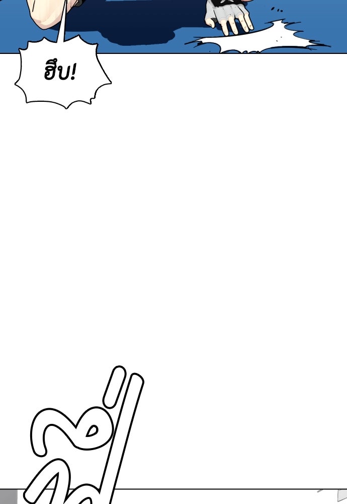 หมาหัวเน่าเก๋าเกินไป - หน้า 143
