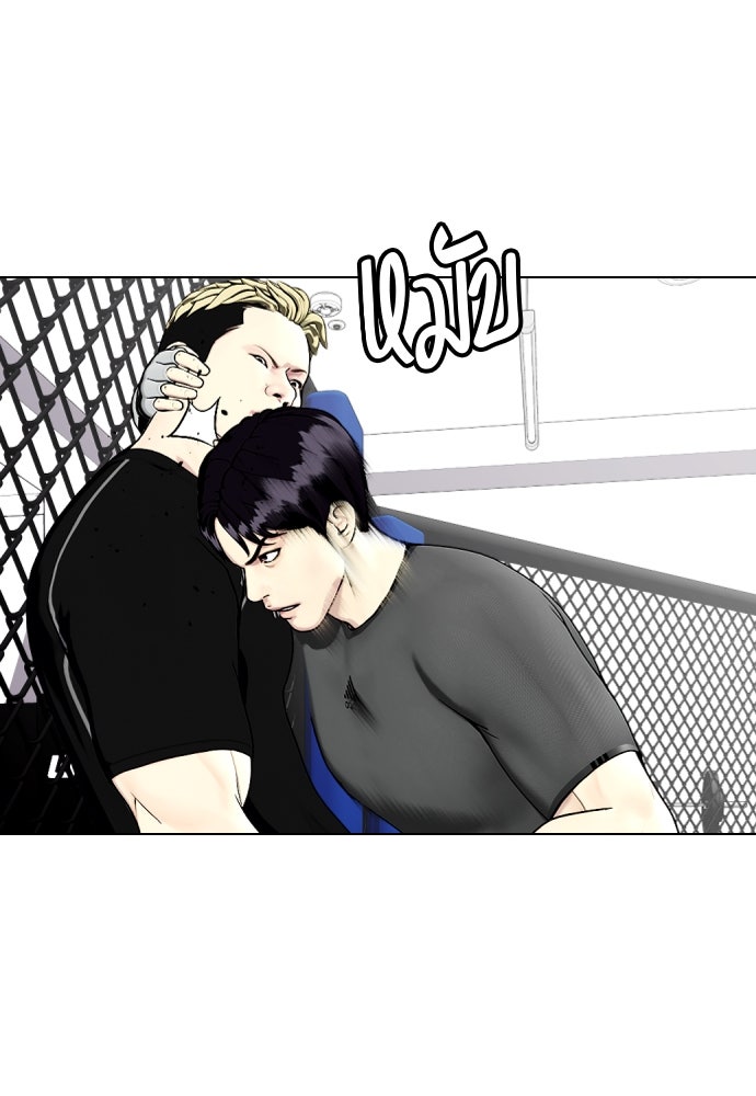 หมาหัวเน่าเก๋าเกินไป - หน้า 154