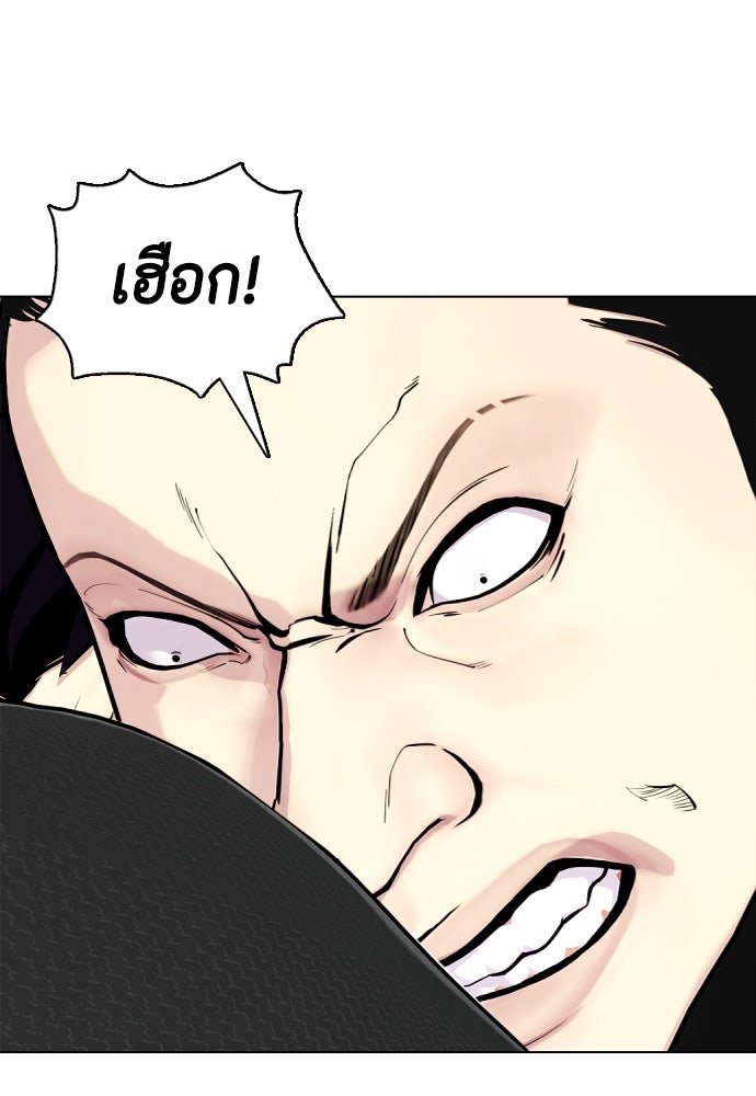 หมาหัวเน่าเก๋าเกินไป - หน้า 157