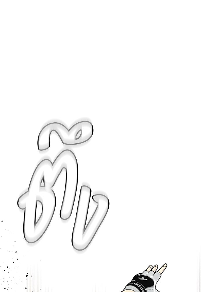 หมาหัวเน่าเก๋าเกินไป - หน้า 162