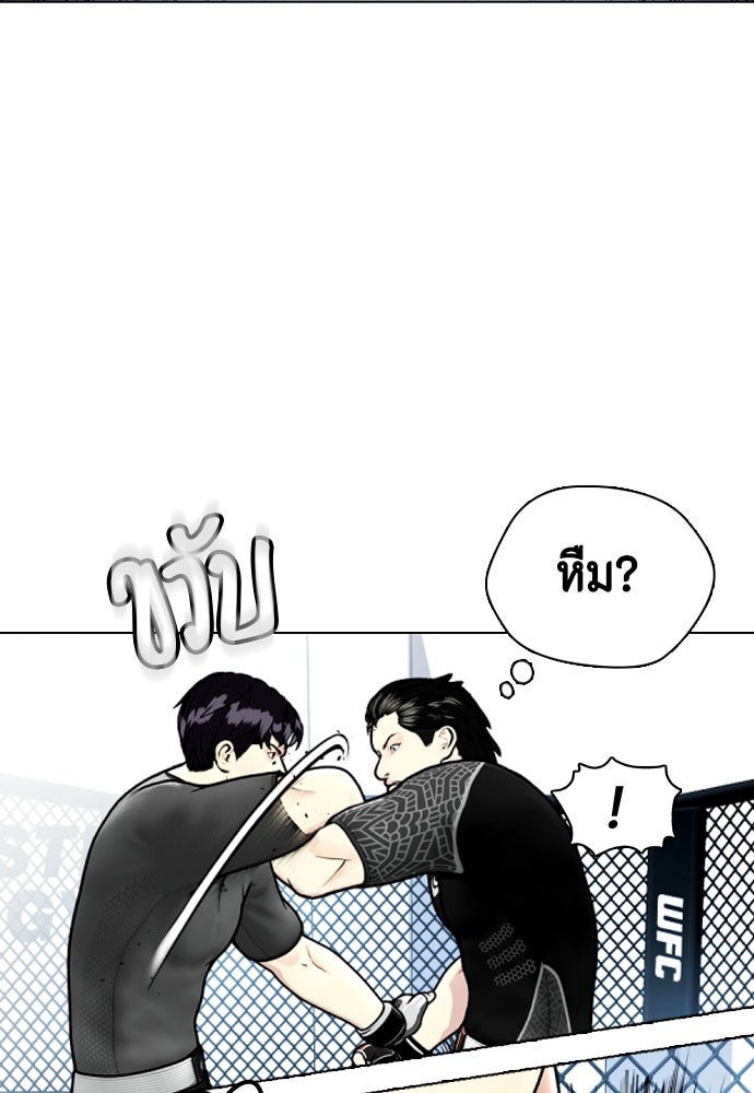 หมาหัวเน่าเก๋าเกินไป - หน้า 17