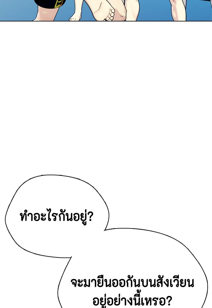หมาหัวเน่าเก๋าเกินไป - หน้า 184