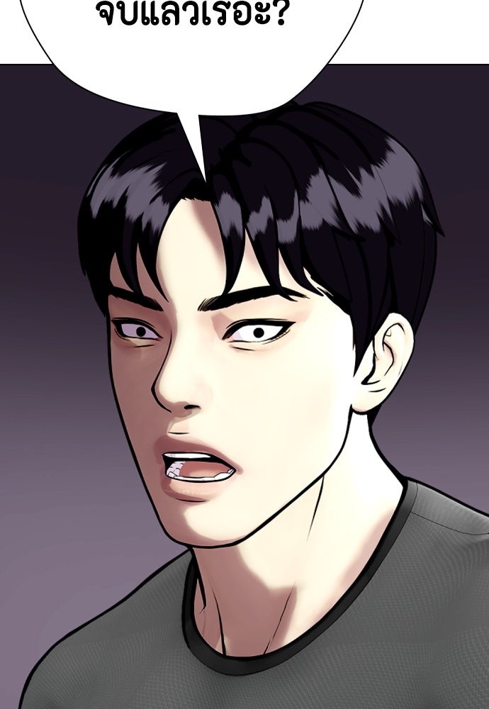 หมาหัวเน่าเก๋าเกินไป - หน้า 187