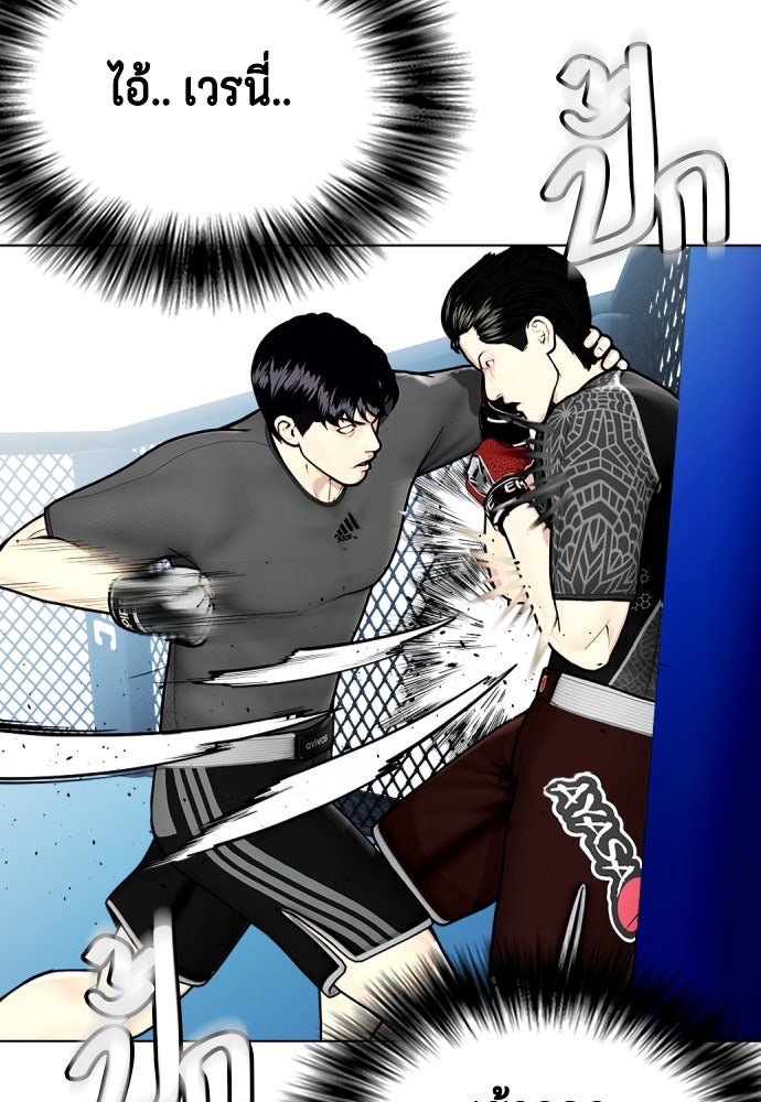 หมาหัวเน่าเก๋าเกินไป - หน้า 27