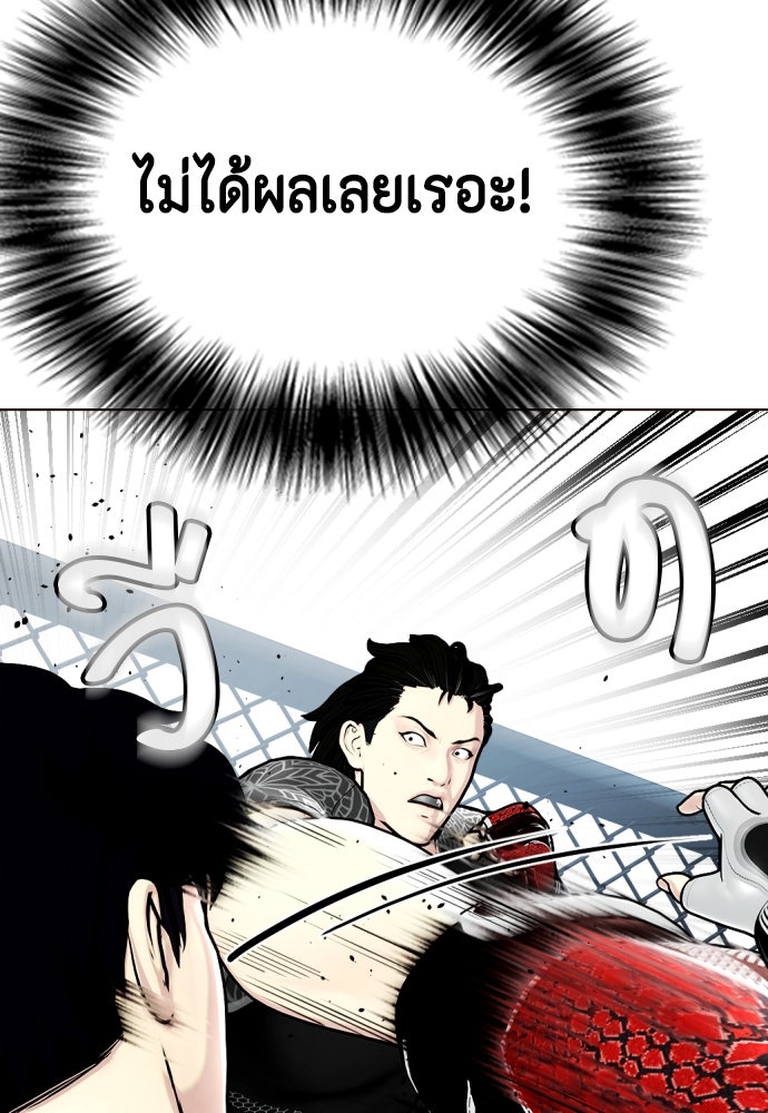หมาหัวเน่าเก๋าเกินไป - หน้า 31