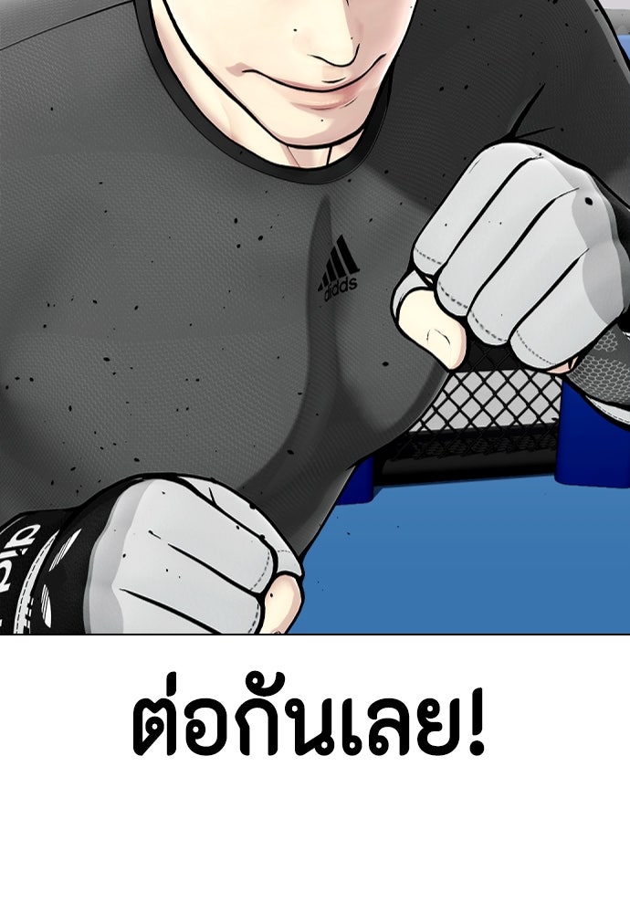 หมาหัวเน่าเก๋าเกินไป - หน้า 4