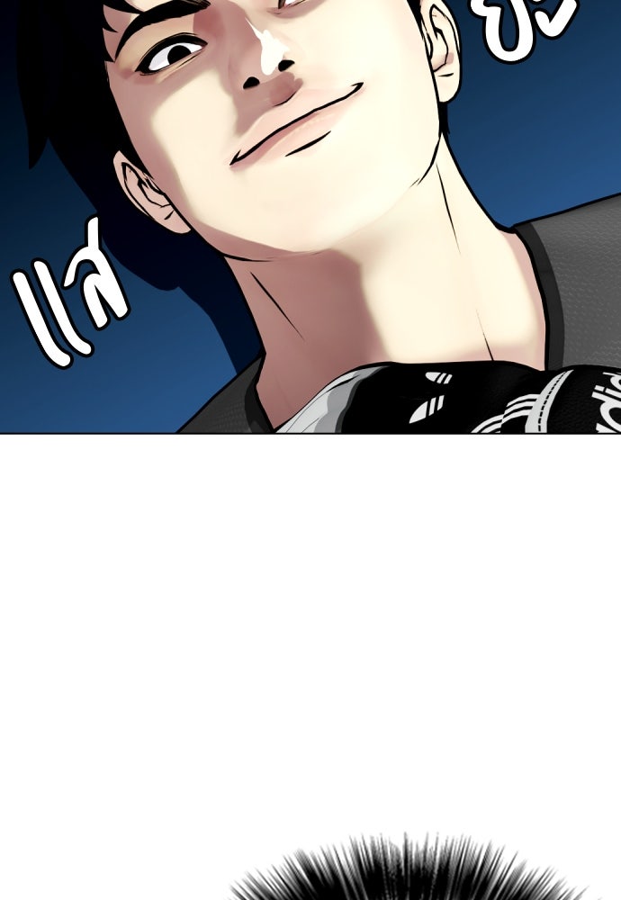 หมาหัวเน่าเก๋าเกินไป - หน้า 40