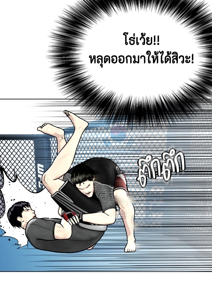 หมาหัวเน่าเก๋าเกินไป - หน้า 41