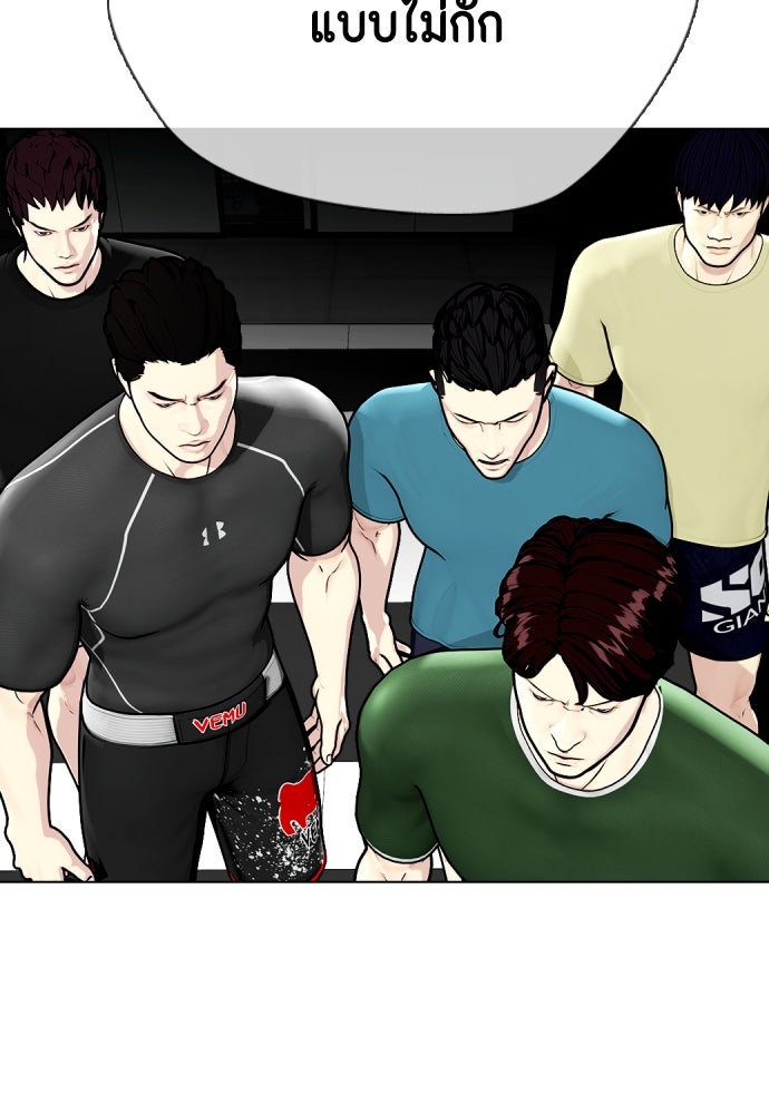 หมาหัวเน่าเก๋าเกินไป - หน้า 59