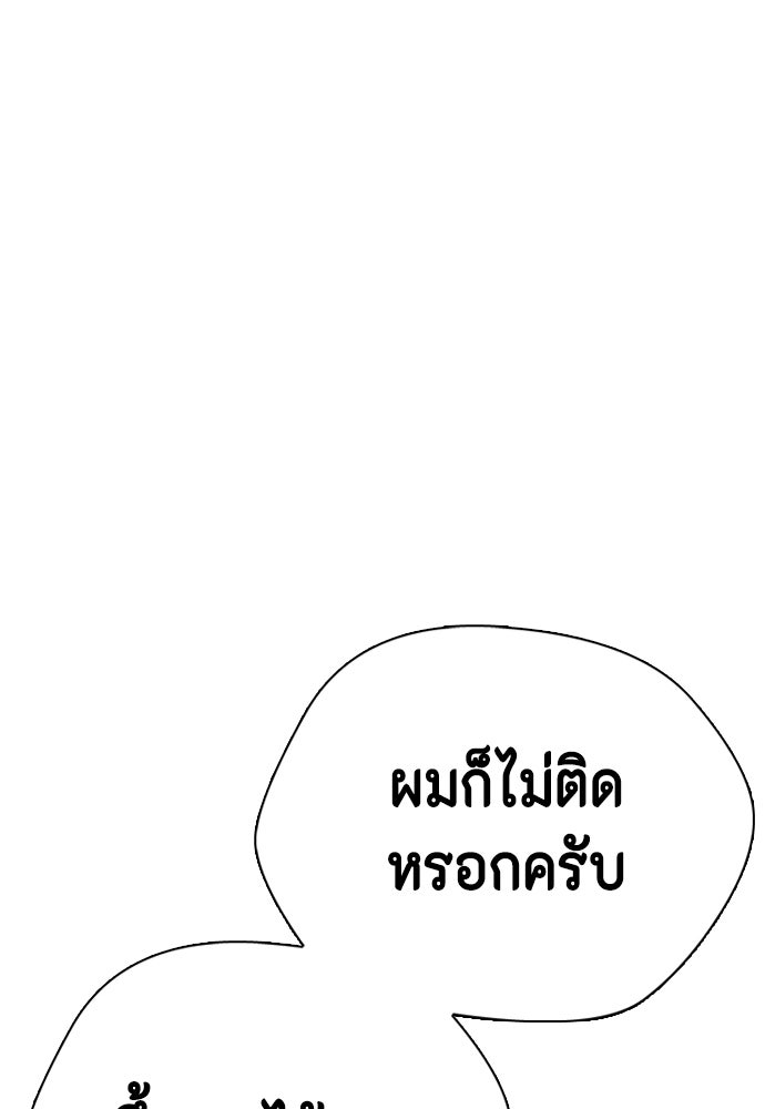 หมาหัวเน่าเก๋าเกินไป - หน้า 60