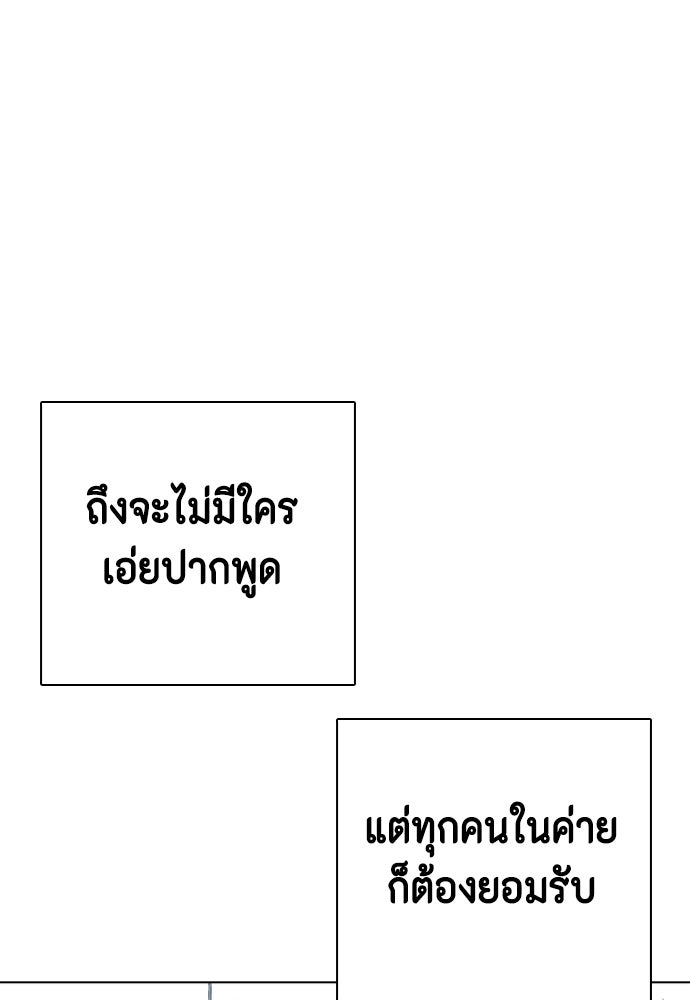 หมาหัวเน่าเก๋าเกินไป - หน้า 69