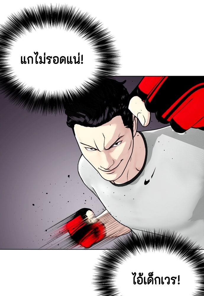 หมาหัวเน่าเก๋าเกินไป - หน้า 91