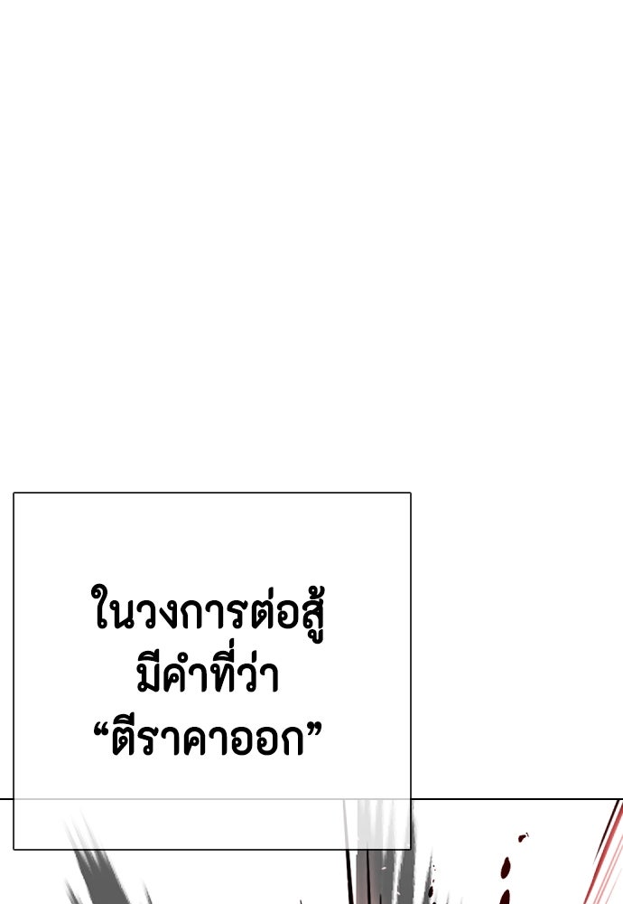 หมาหัวเน่าเก๋าเกินไป - หน้า 1
