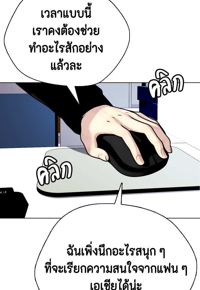 หมาหัวเน่าเก๋าเกินไป - หน้า 124