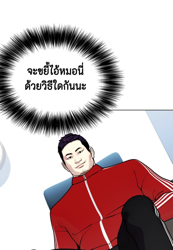 หมาหัวเน่าเก๋าเกินไป - หน้า 22