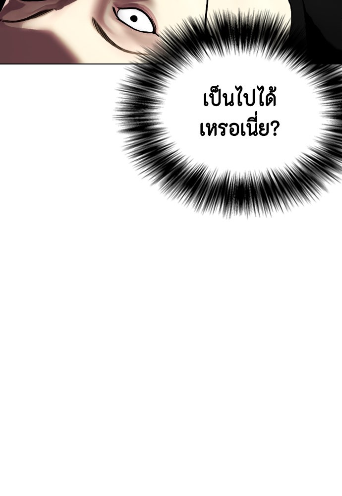 หมาหัวเน่าเก๋าเกินไป - หน้า 28
