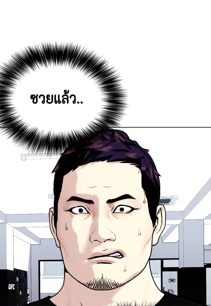หมาหัวเน่าเก๋าเกินไป - หน้า 37