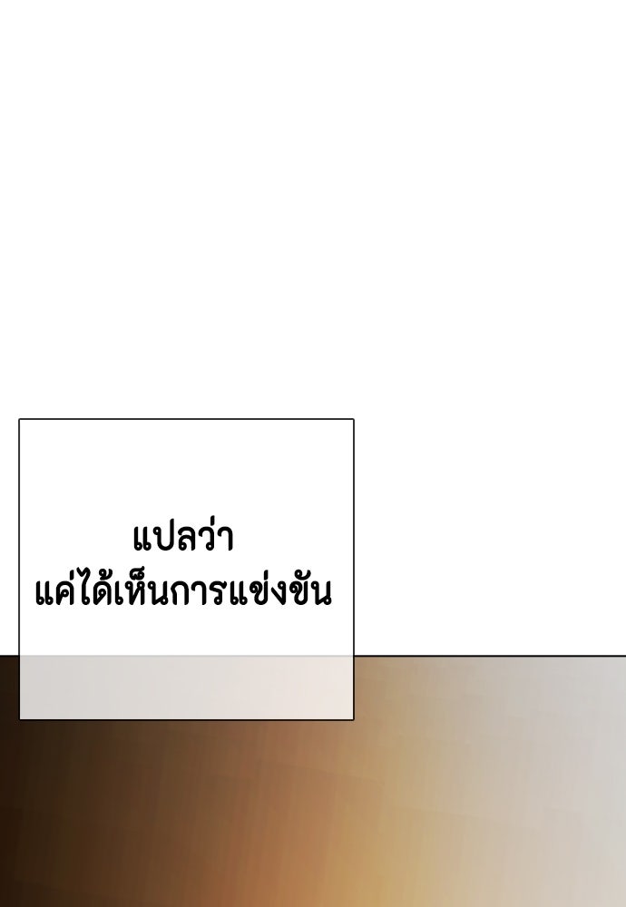 หมาหัวเน่าเก๋าเกินไป - หน้า 4
